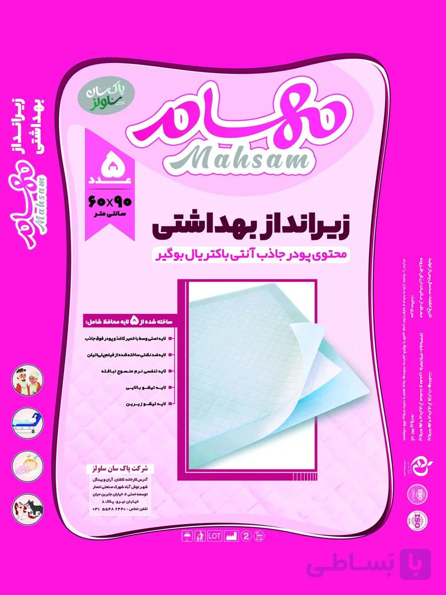 زیرانداز بهداشتی 5 لایه سایز 60×60 — تصویر 1