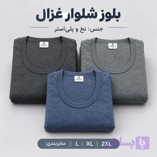 گرمکن مردانه نخ پلی استر غزال — تصویر 1