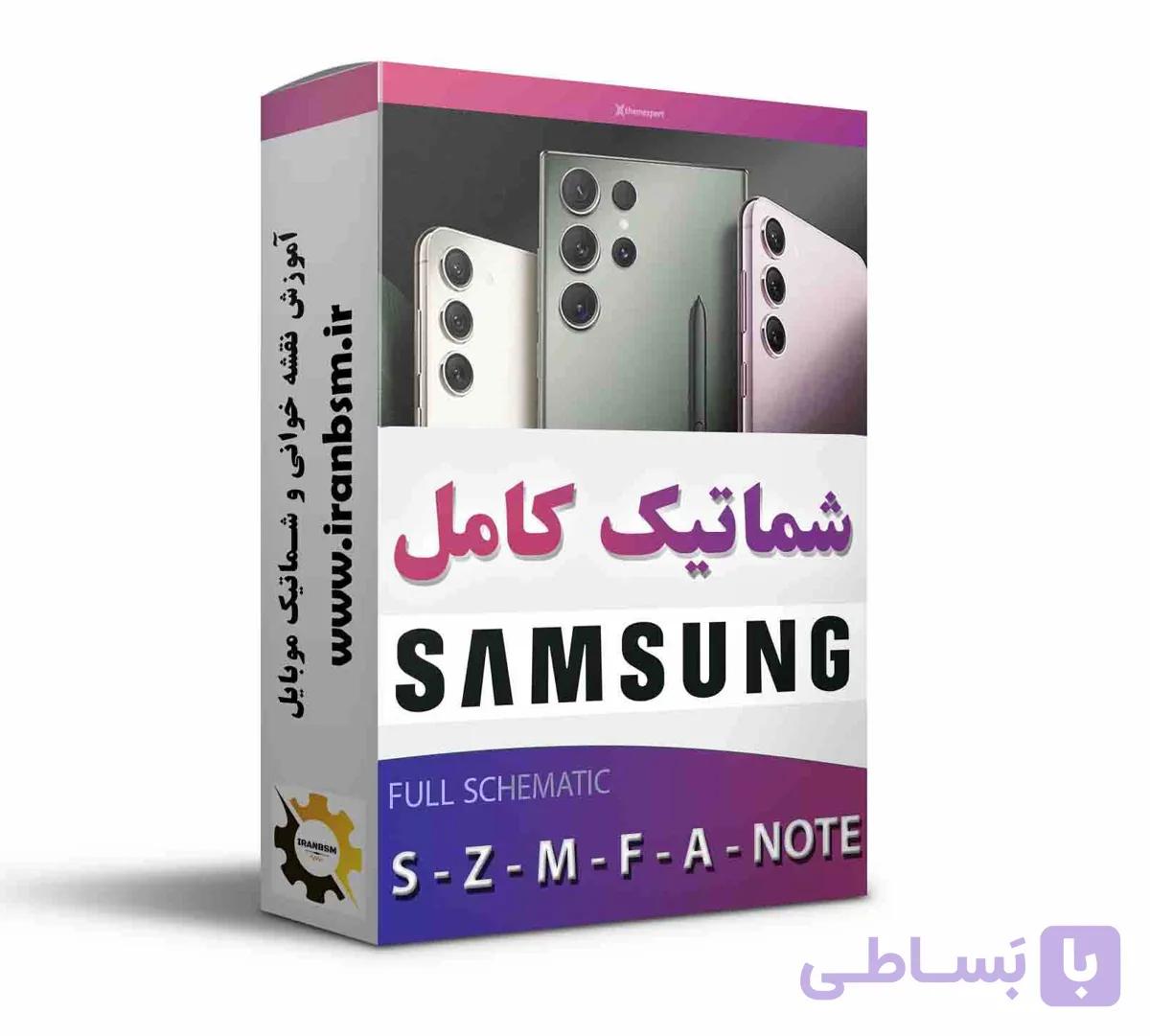 شماتیک گوشی های سامسونگ سریS-Z-F-M-A-NOTE — تصویر 1