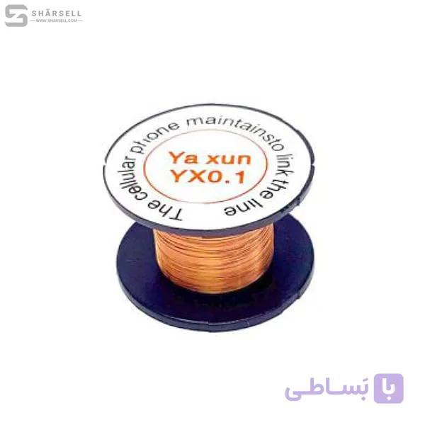 سیم جامپر yx0.1