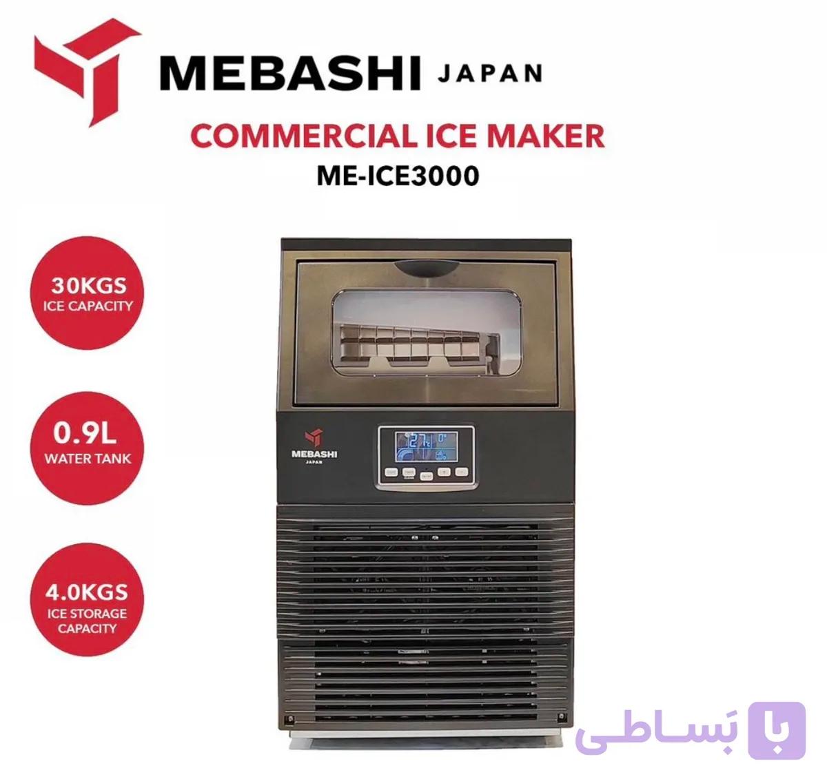 یخ ساز مباشی مدل ME-ICE3000 ظرفیت ۳۰ کیلوگرم