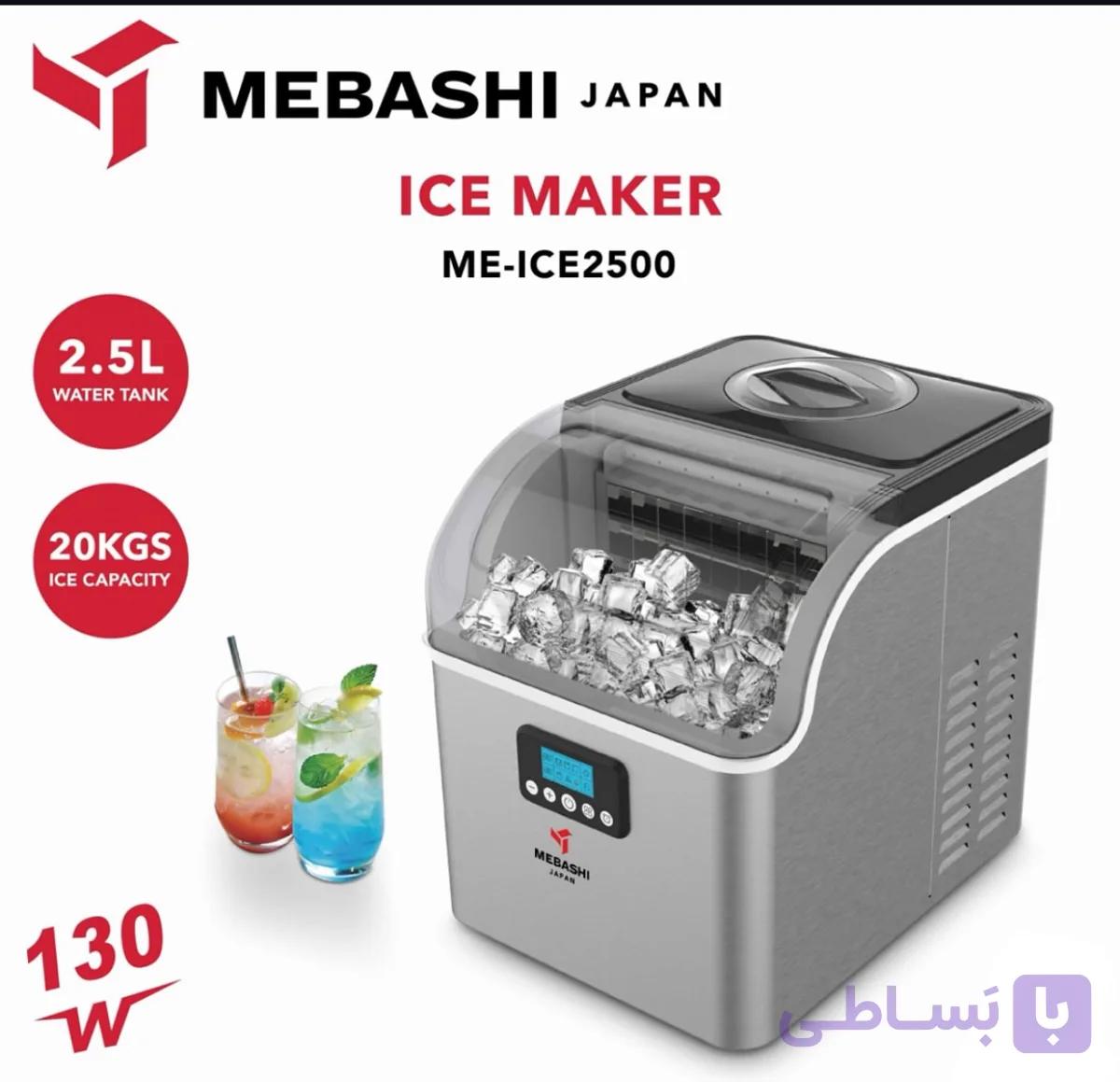 یخ ساز مباشی مدل ME-ICE2500