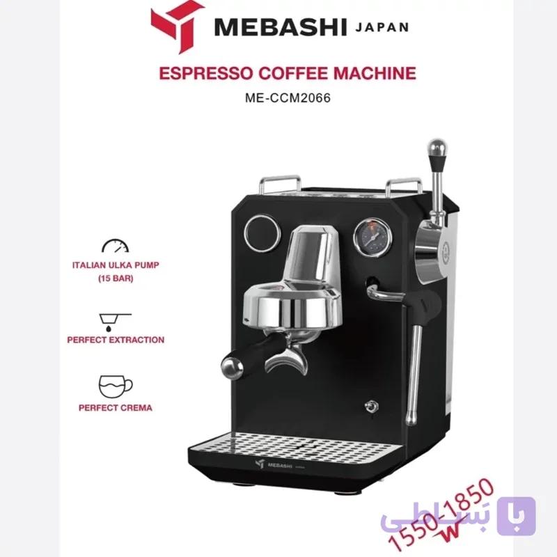اسپرسو ساز نیمه صنعتی مباشی مدل ME-CCM2066