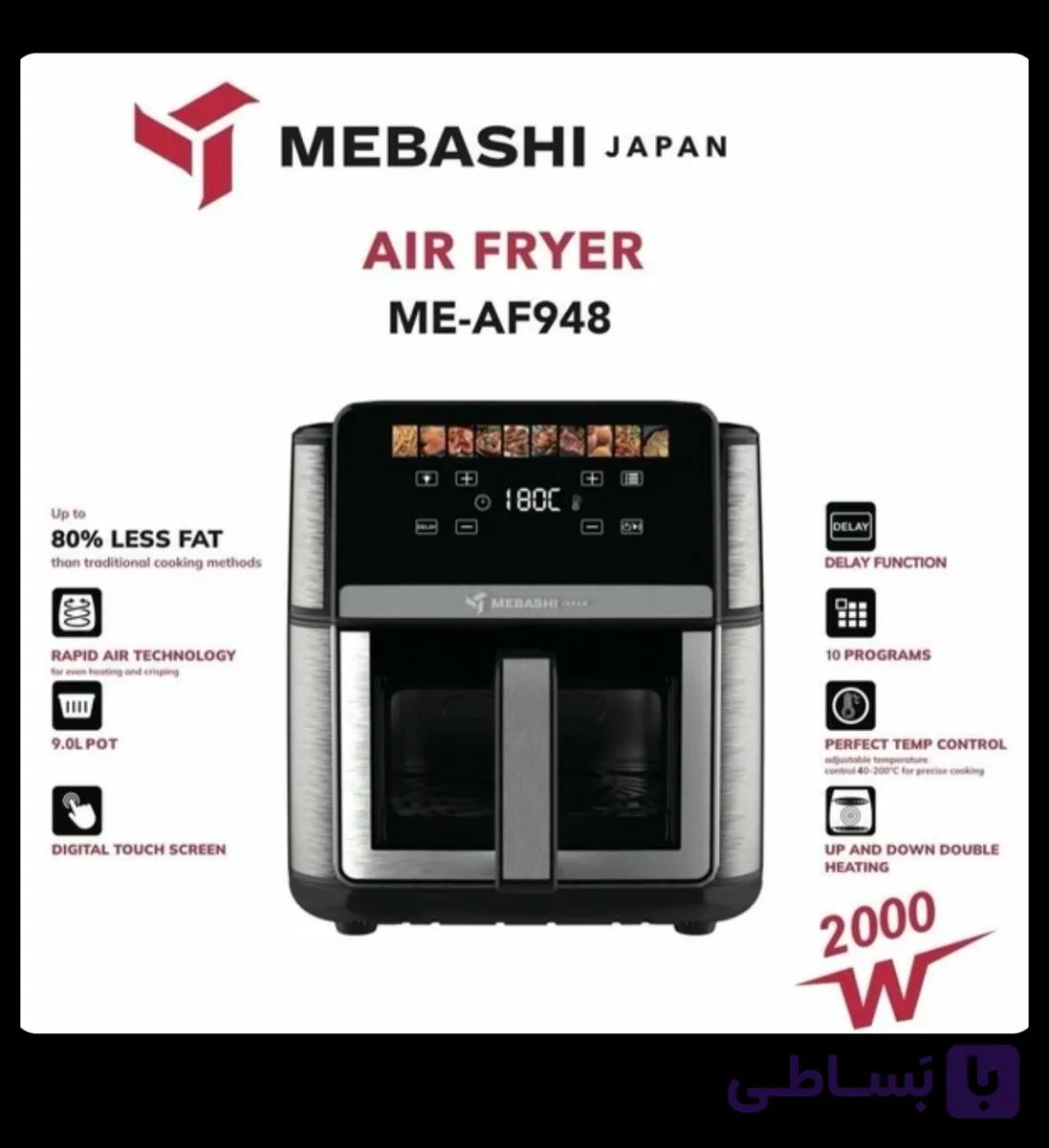 سرخ کن بدون روغن مباشی مدل ME-AF948 ظرفیت ۹ لیتر دو المنت