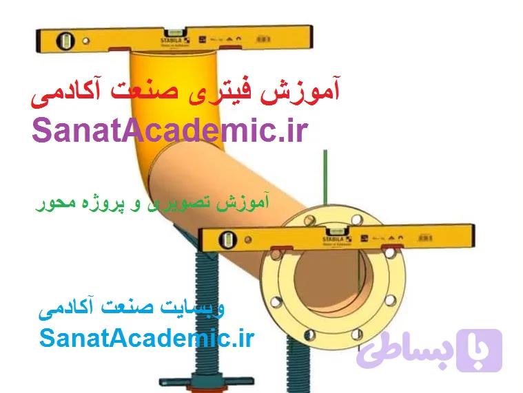 جزوه آموزش فیتری — تصویر 1
