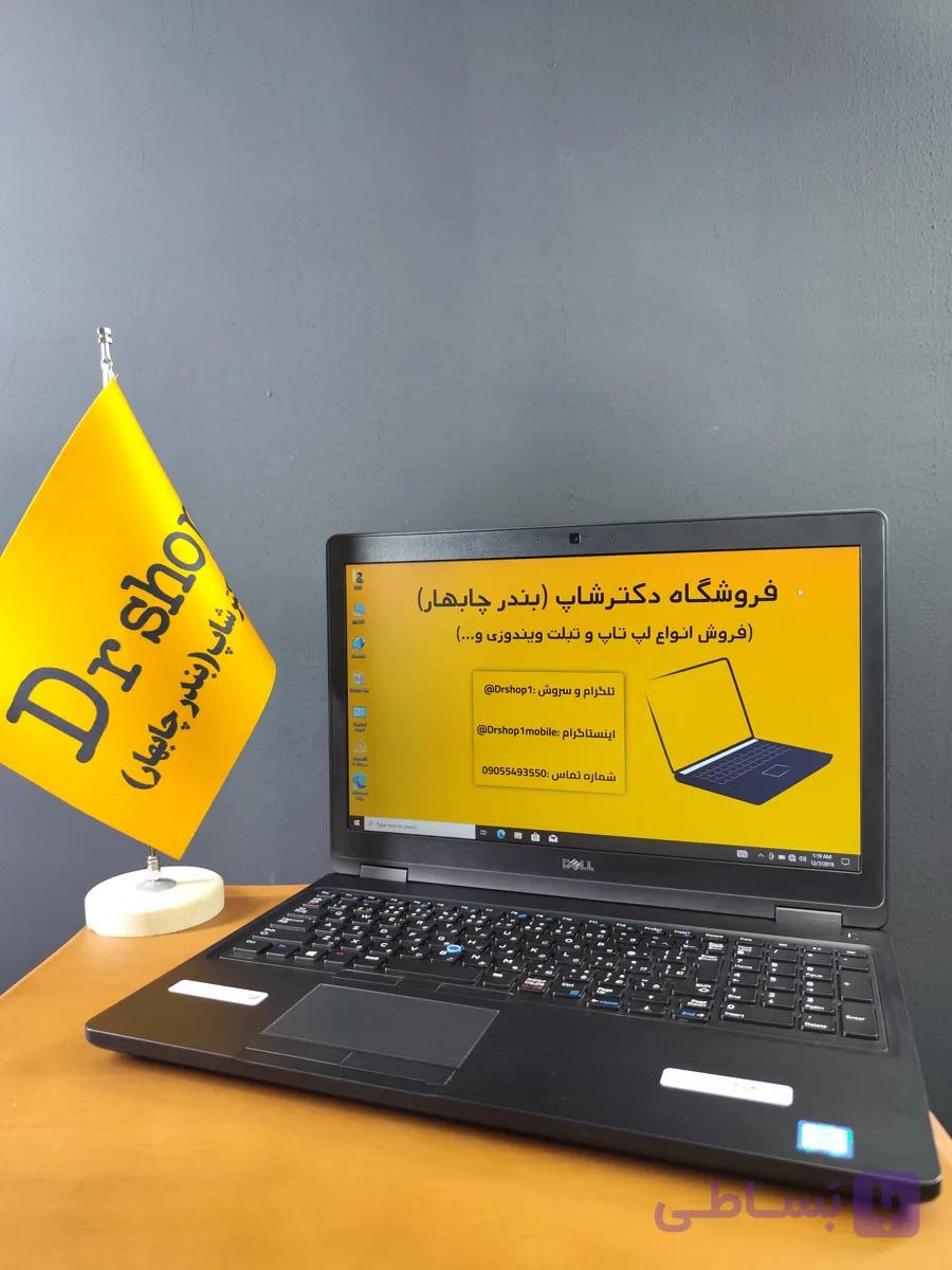 لپ تاپ استوک 15.6 اینچی Dell | مدل Latitude 5580 | حافظه 256GB SSD | رم 8GB DDR4