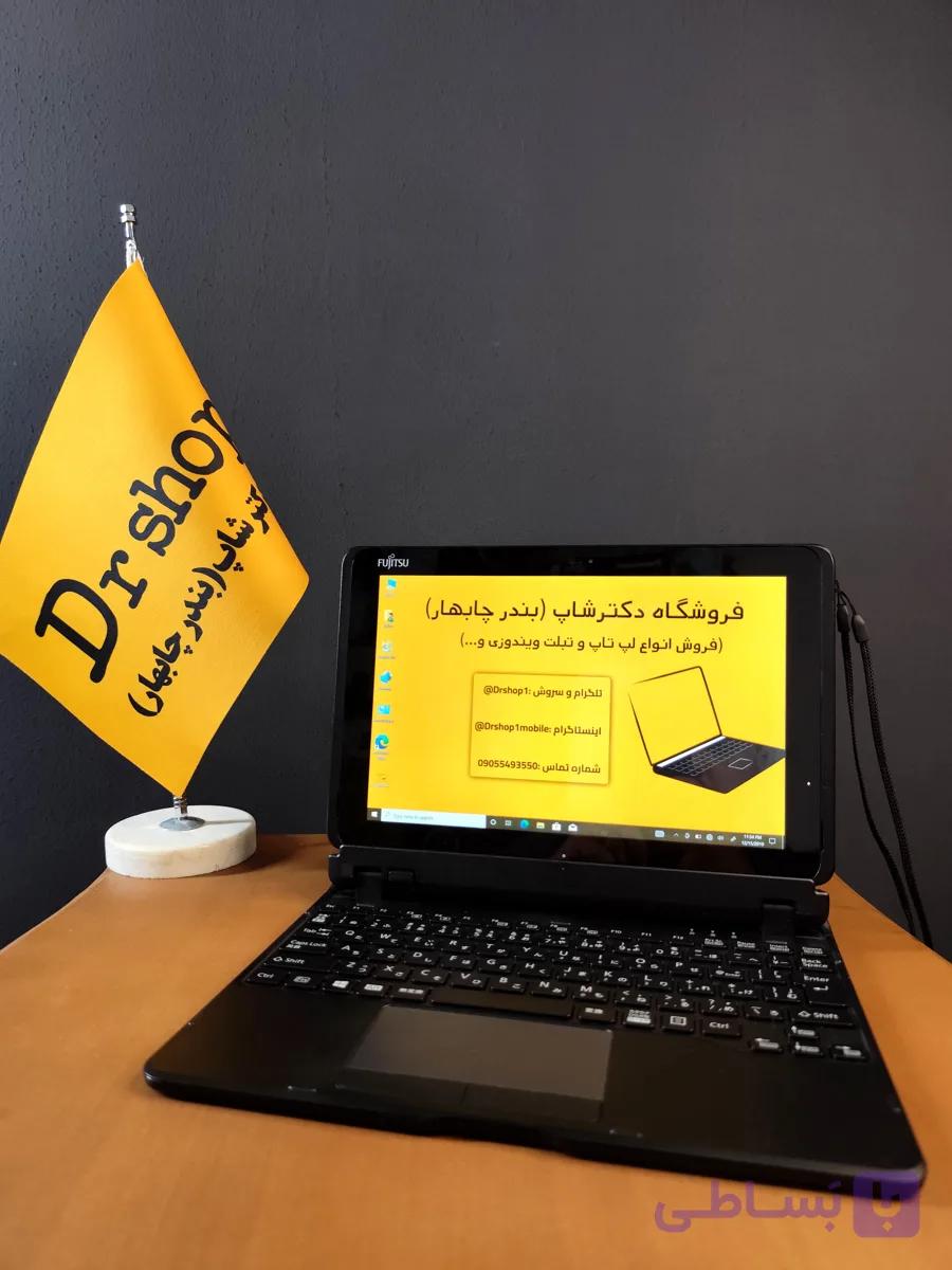 تبلت ویندوزی Fujitsu مدل Q509 گرید A++ |ظرفیت 128 گیگابایت SSD | رم 8