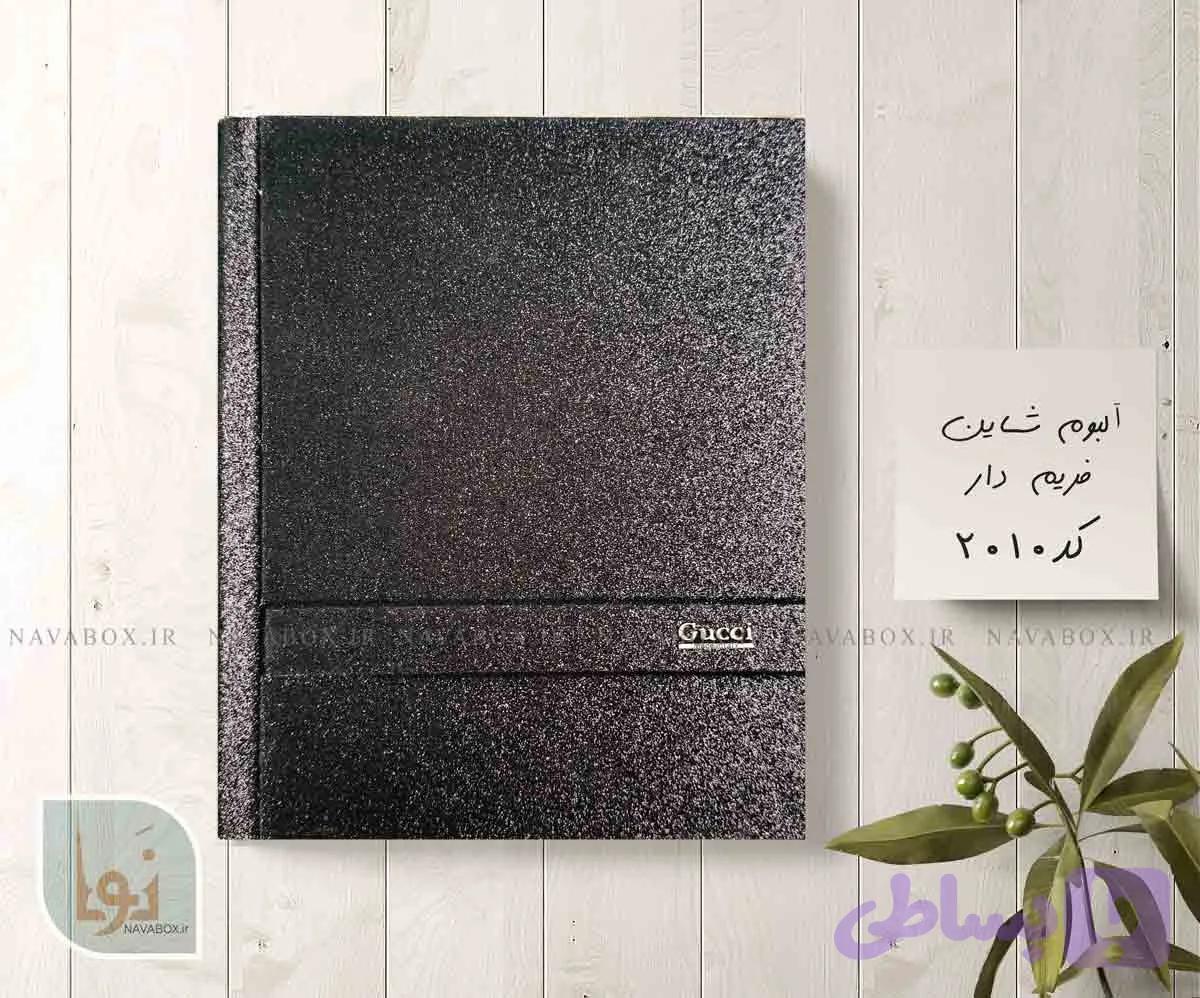 آلبوم عکس فریم‌دار 40عکسی 16در21 طرح شاین مشکی — تصویر 1