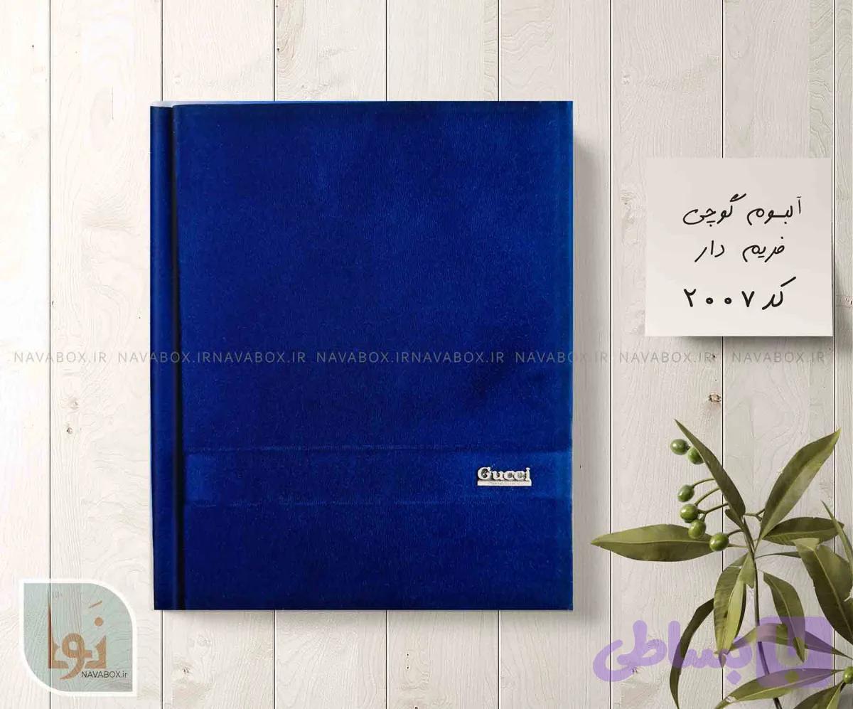 آلبوم عکس فریم‌دار 40عکسی 16در21 طرح گوچی آبی کاربنی — تصویر 1