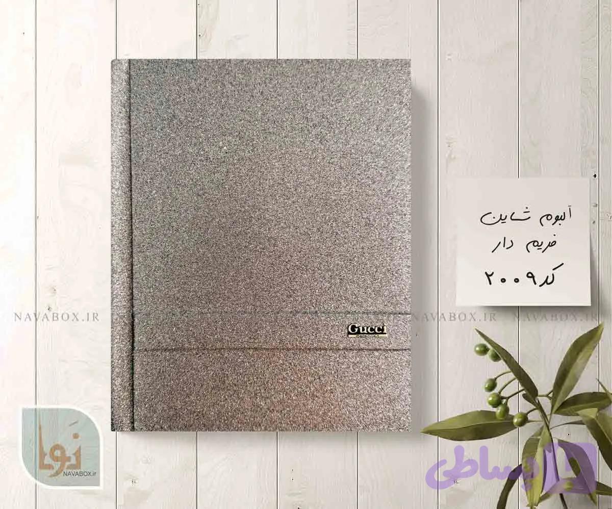 آلبوم عکس فریم‌دار 40عکسی 16در21 طرح شاین بژ — تصویر 1