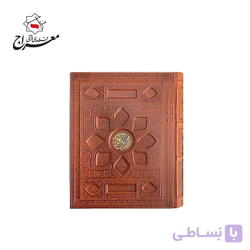 کتاب قرآن نفیس چرمی و معطر همراه با قاب بازشو — تصویر 1