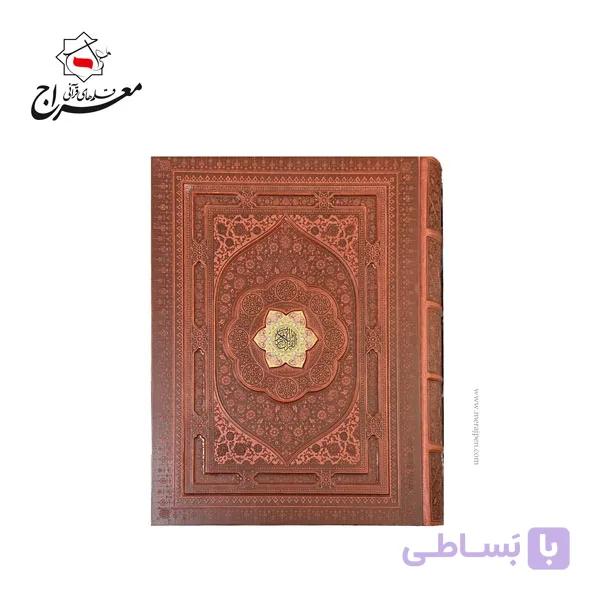 کتاب قرآن رحلی معطر چرمی بدون ترجمه همراه با جعبه — تصویر 1