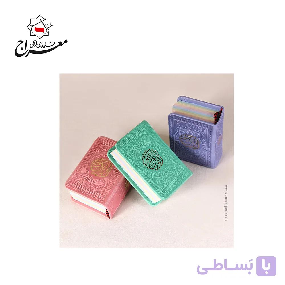 کتاب قرآن لقمه ای چرمی در چندین رنگ لبه رنگی — تصویر 1