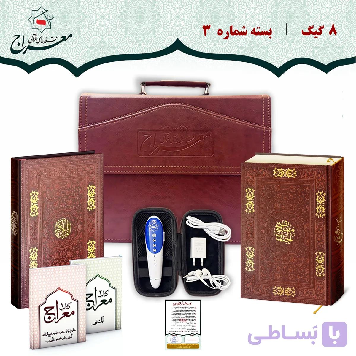 قلم قرآنی هوشمند 8 گیگ بلوتوث دار | قرآن 604 صفحه بدون مفاتیح — تصویر 1