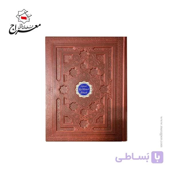 کتاب فرمان نامه حضرت امیرالمومنین پلاک دار معطر چرمی همراه با جعبه — تصویر 1