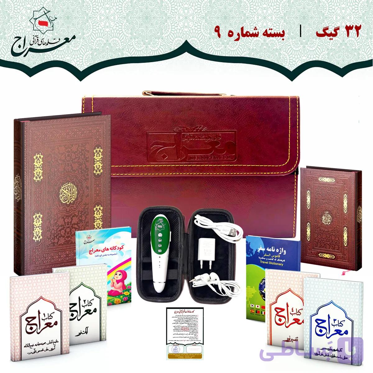 قلم قرآنی هوشمند 32 گیگ بلوتوث دار | قرآن 604 صفحه و منتخب مفاتیح الجنان — تصویر 1
