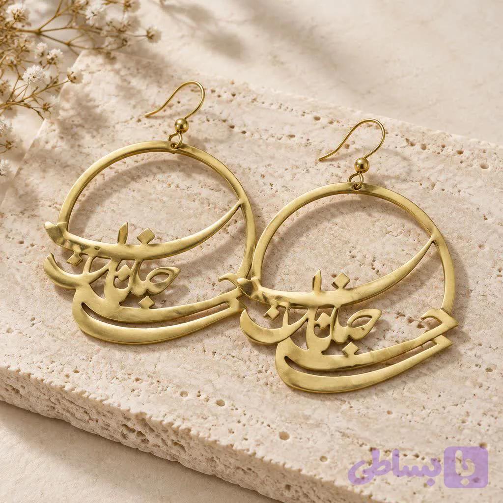گوشواره دست ساز برنج — تصویر 1
