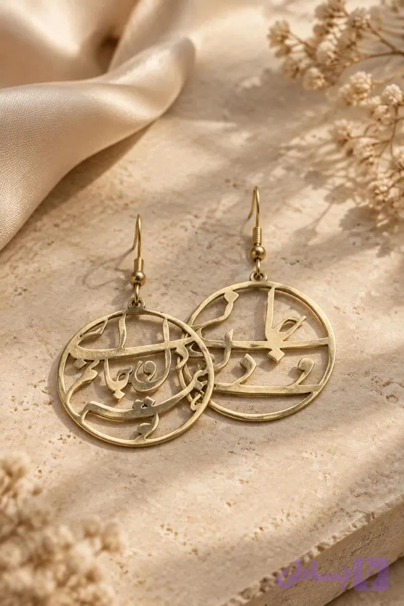 گوشواره برنج طرح شعر — تصویر 1