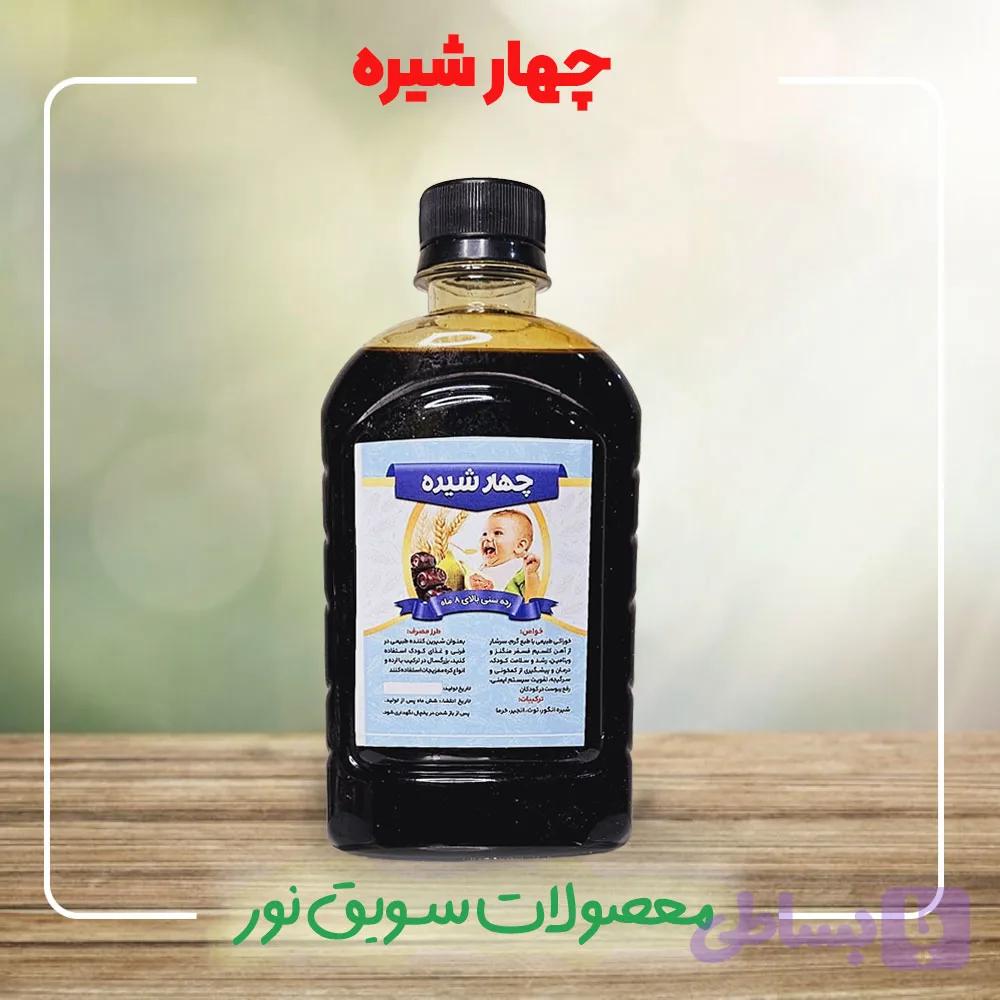 چهار شیره
