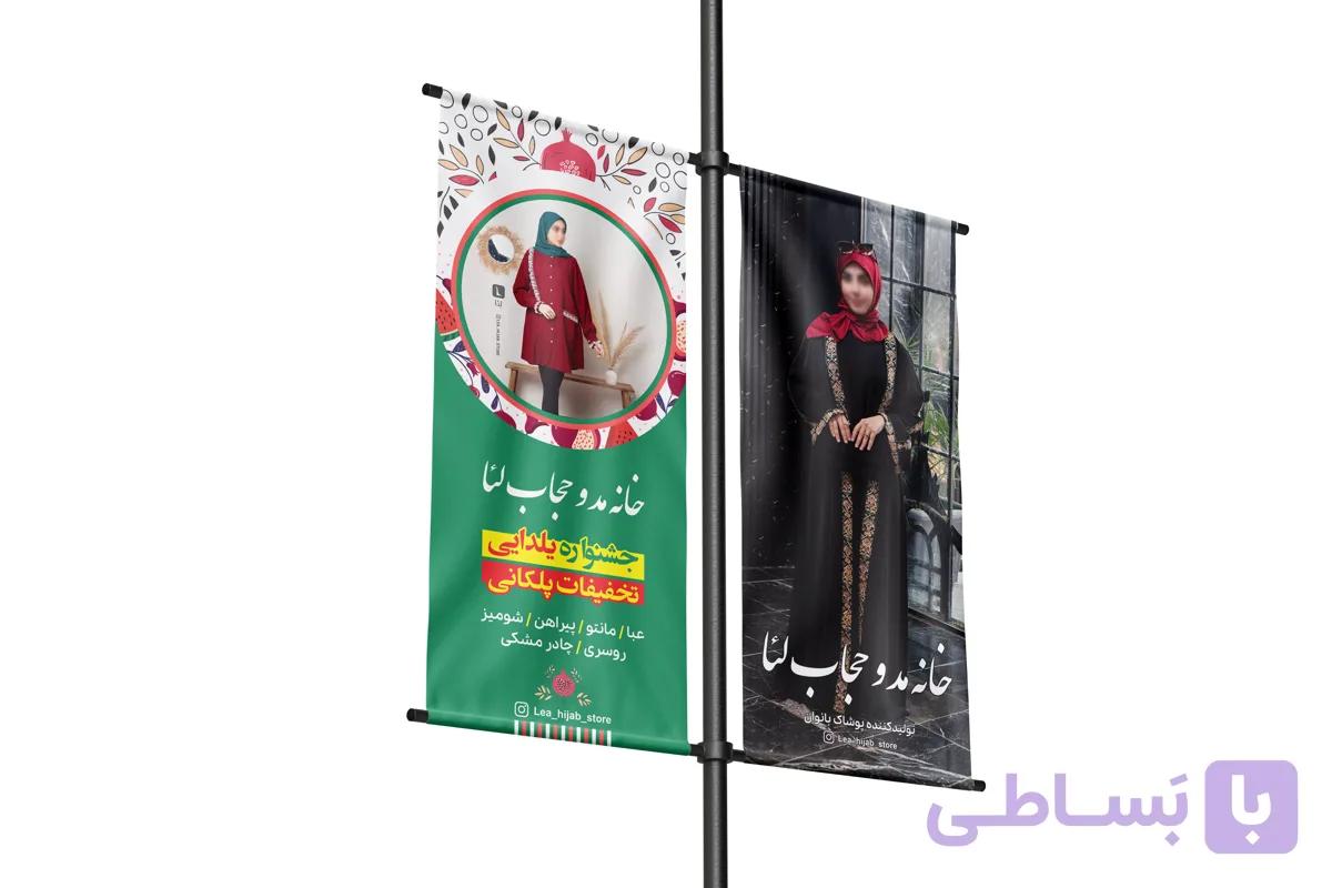 چاپ بنر