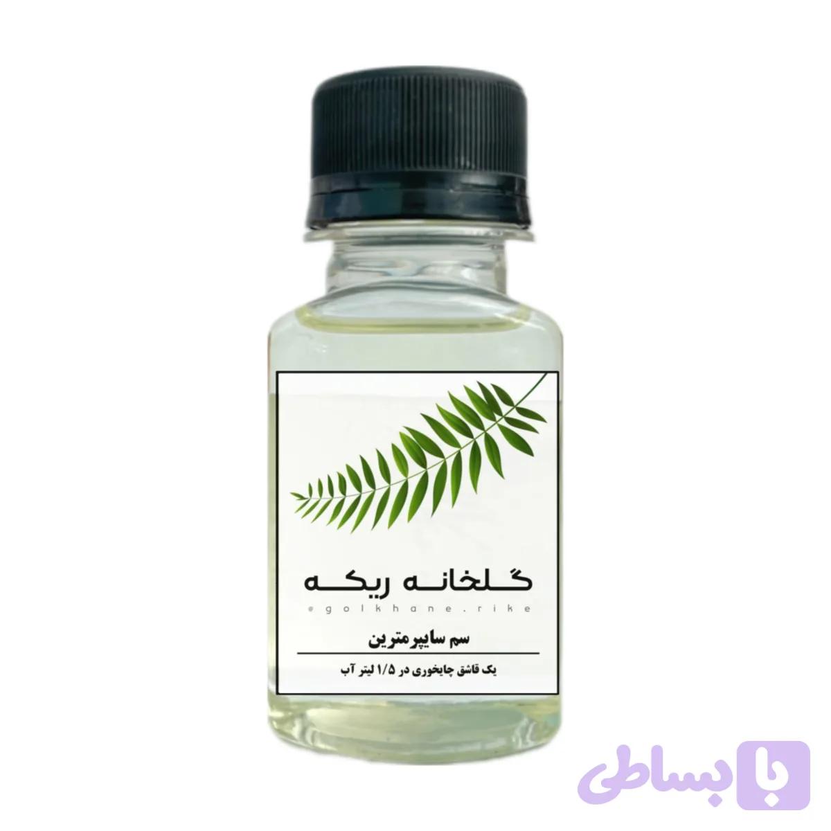 سم سایپرمترین