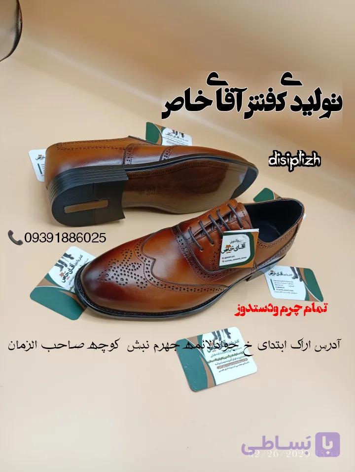 کفش مردانه چرم طبیعی دستدوز مدل هشترک داروین544