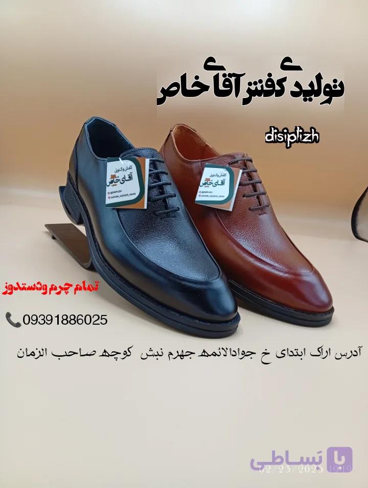 کفش تمام چرم دست دوز مدل آلدو;567/568