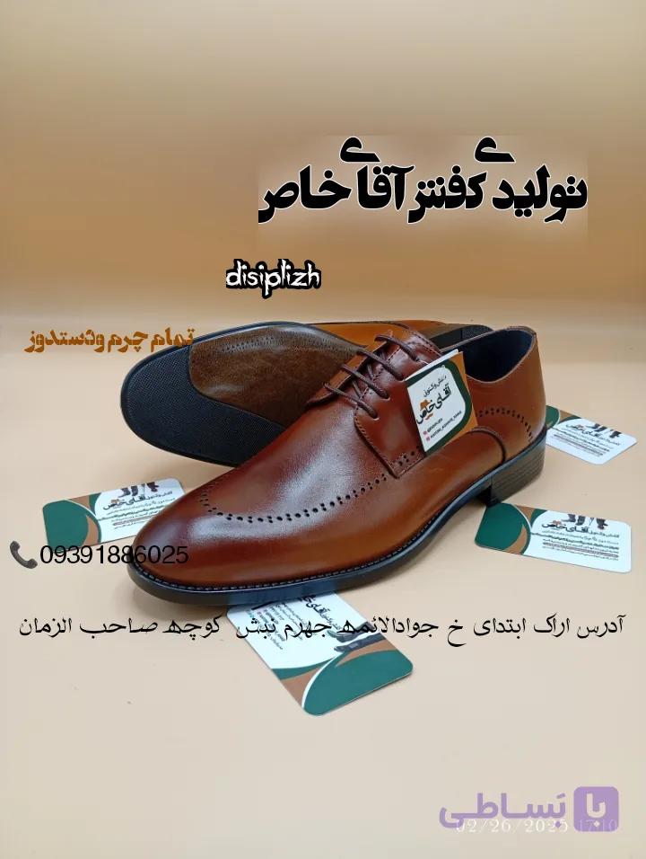 کفش چرم طبیعی دستدوزمدل جهان/543