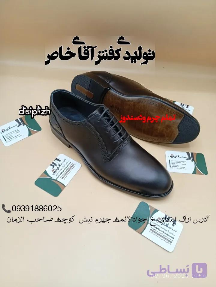 کقش مردانه چرم طبیعی دستدوزمدل پاتریکو 546