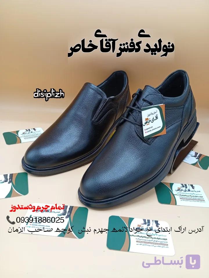 کفش مردانه چرم طبیعی دستدوز مدل اکل557//558