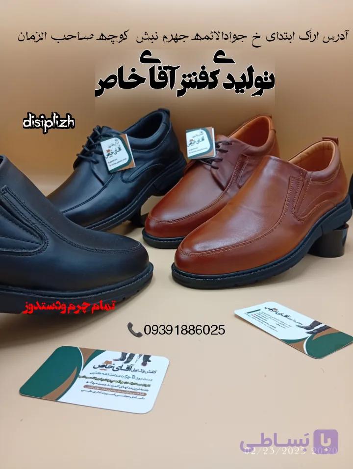 کفش مردانه چرم طبیعی دستدوزمدل ترمو ساعتی539
