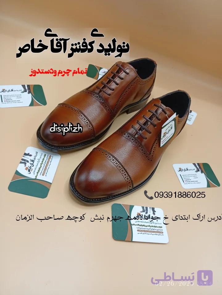 کفش مردانه چرم طبیعی دستدوزمدل تایسون545