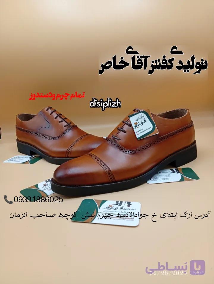 کفش مردانه چرم طبیعی دستدوز مدل اگرابرت550