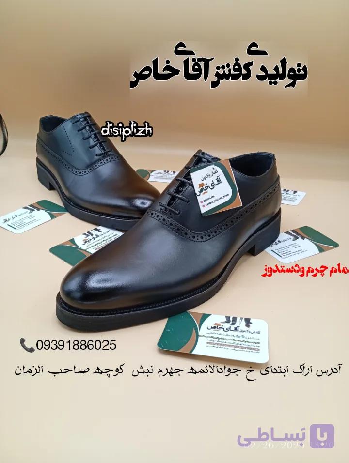 کفش مردانه چرم طبیعی مدل اگرا دستک زیر549