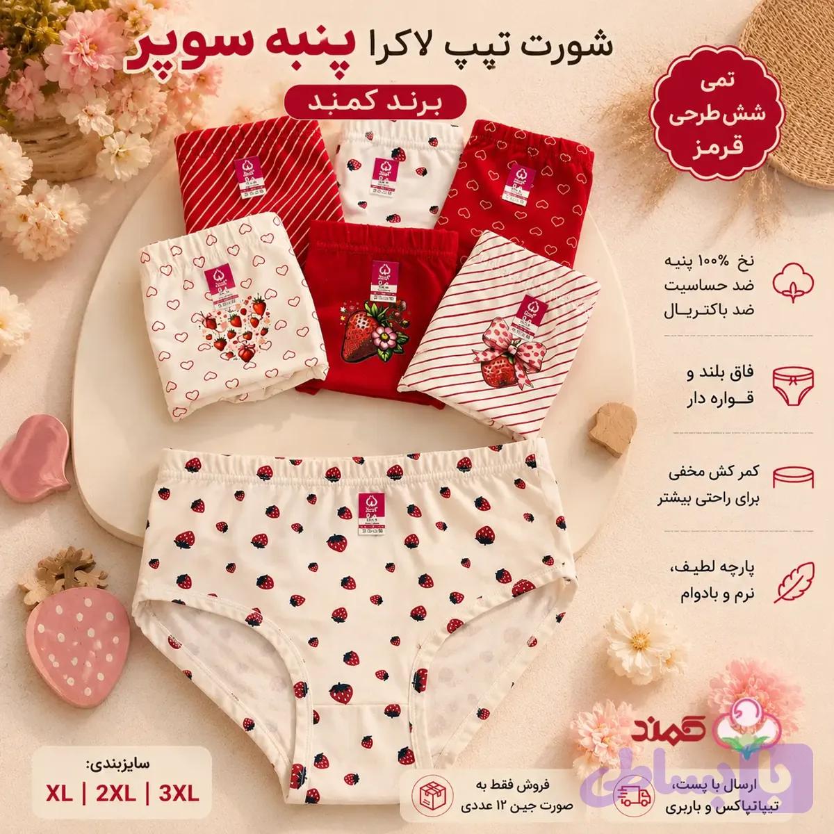 شورت زنانه تیپ لاکرا پنبه عمده — تصویر 1