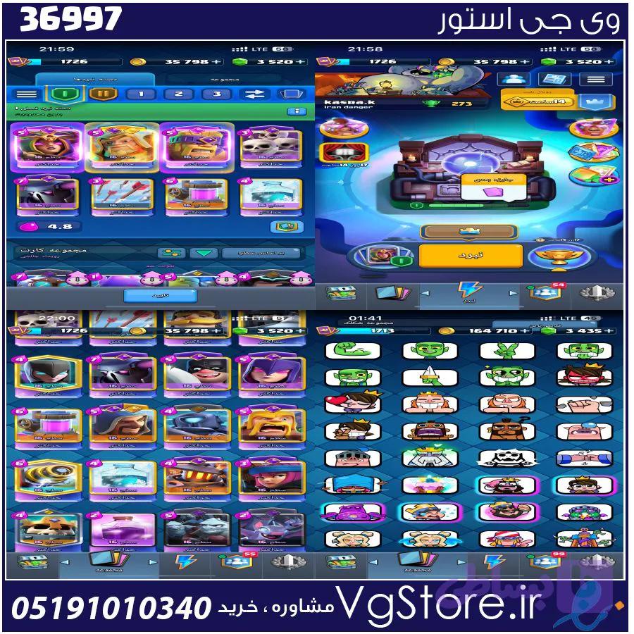 اکانت کلش رویال لول 61 کد 36997 — تصویر 1
