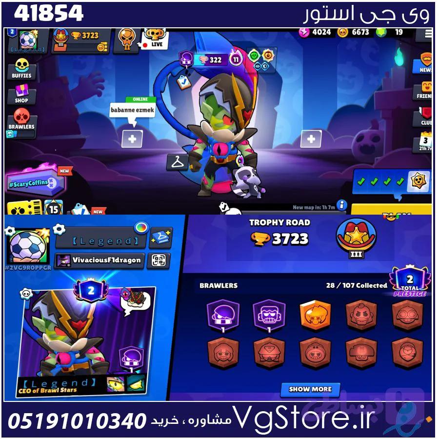 اکانت براول استارز کاپ 3723 کد 41854 — تصویر 1