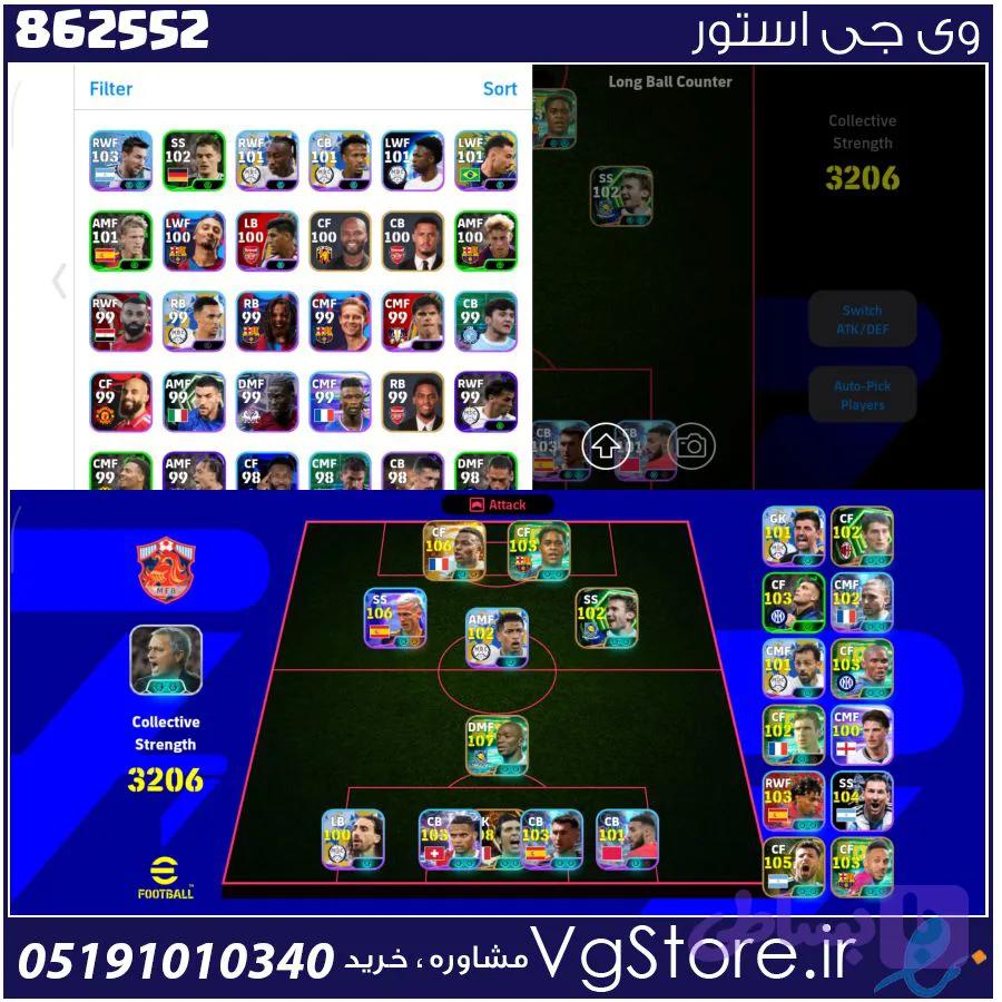 اکانت ای فوتبال با 0 سکه کد 862552 — تصویر 1
