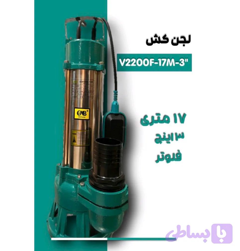 لجنکش سی ان بی ۱۷ متری ۳ اینچ ۳ اسب فلوتر دار تکفاز تنه استیل مدل CNB-V2200F-17M-"3 | پمپ لجن کش سه اینچ تک فاز