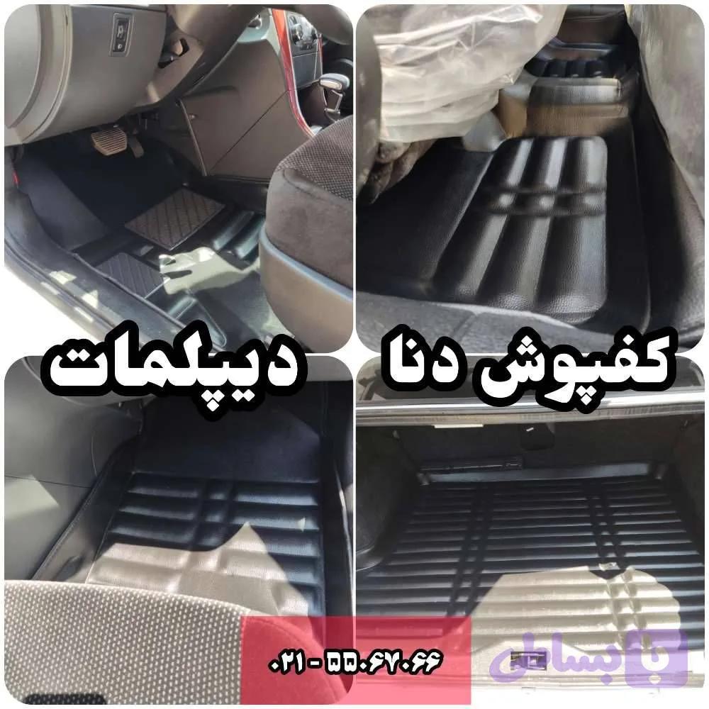 کفپوش پنج بعدی اتاق و صندوق دنا پلاس رنگ مشکی چرم مدل دیپلمات («قیمت ویژه»)