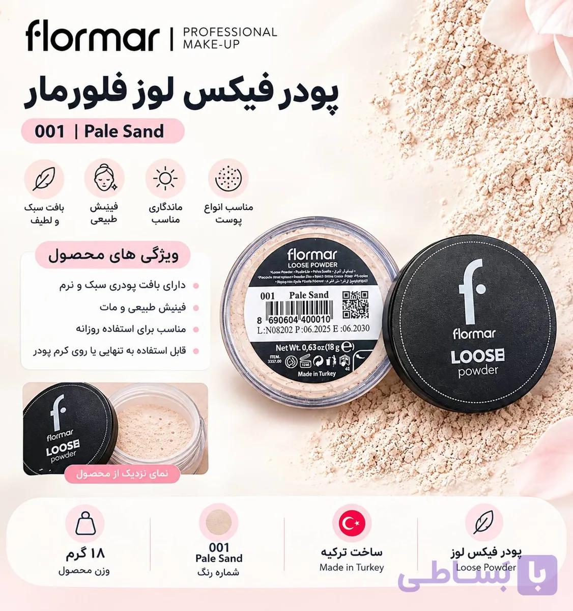 پودر تثبیت کننده آرایش فلورمار کد 01مدل PALA SAND