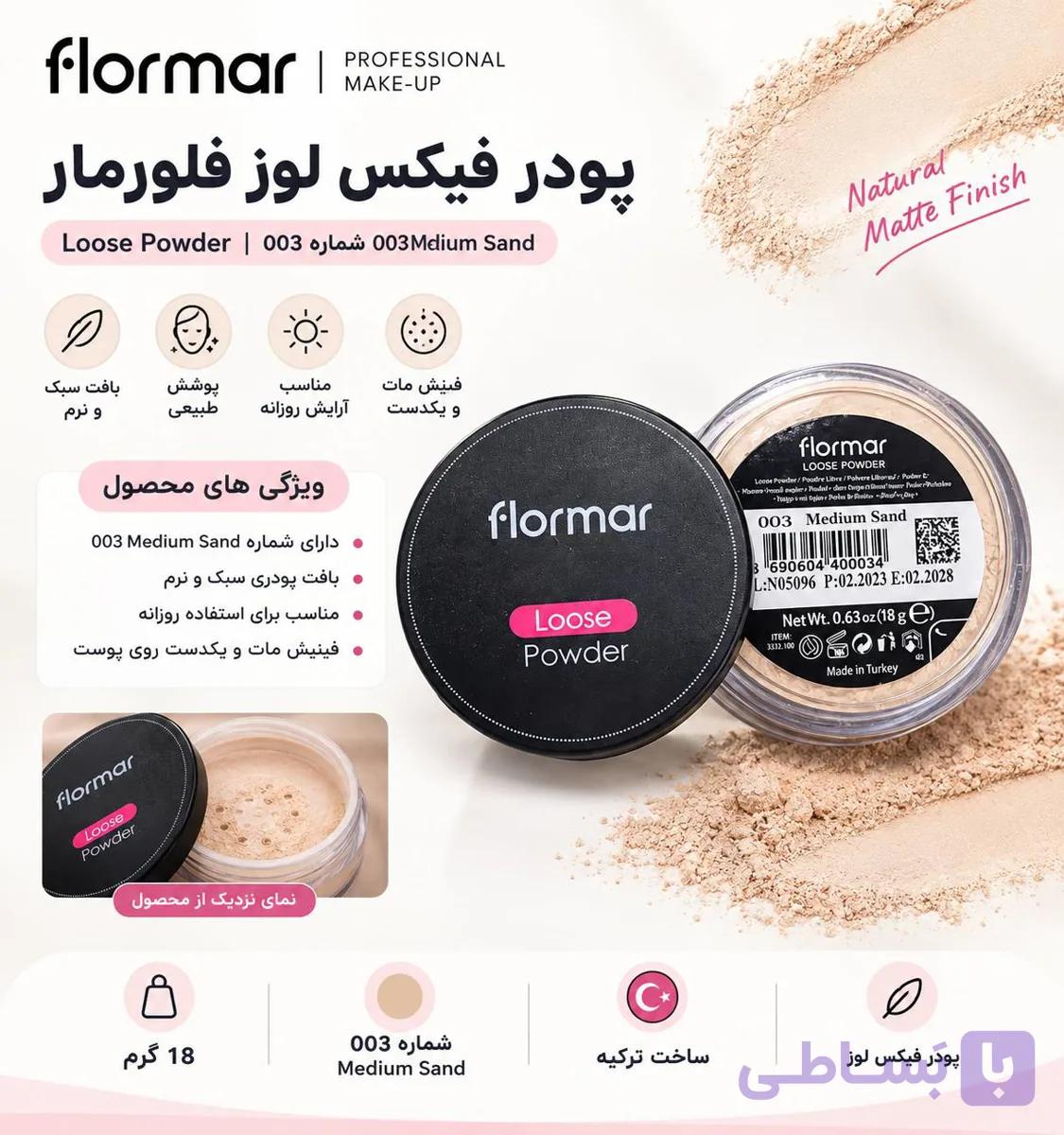 پودر تثبیت کننده آرایش فلورمار کد 03 مدل LOOSE POWDER