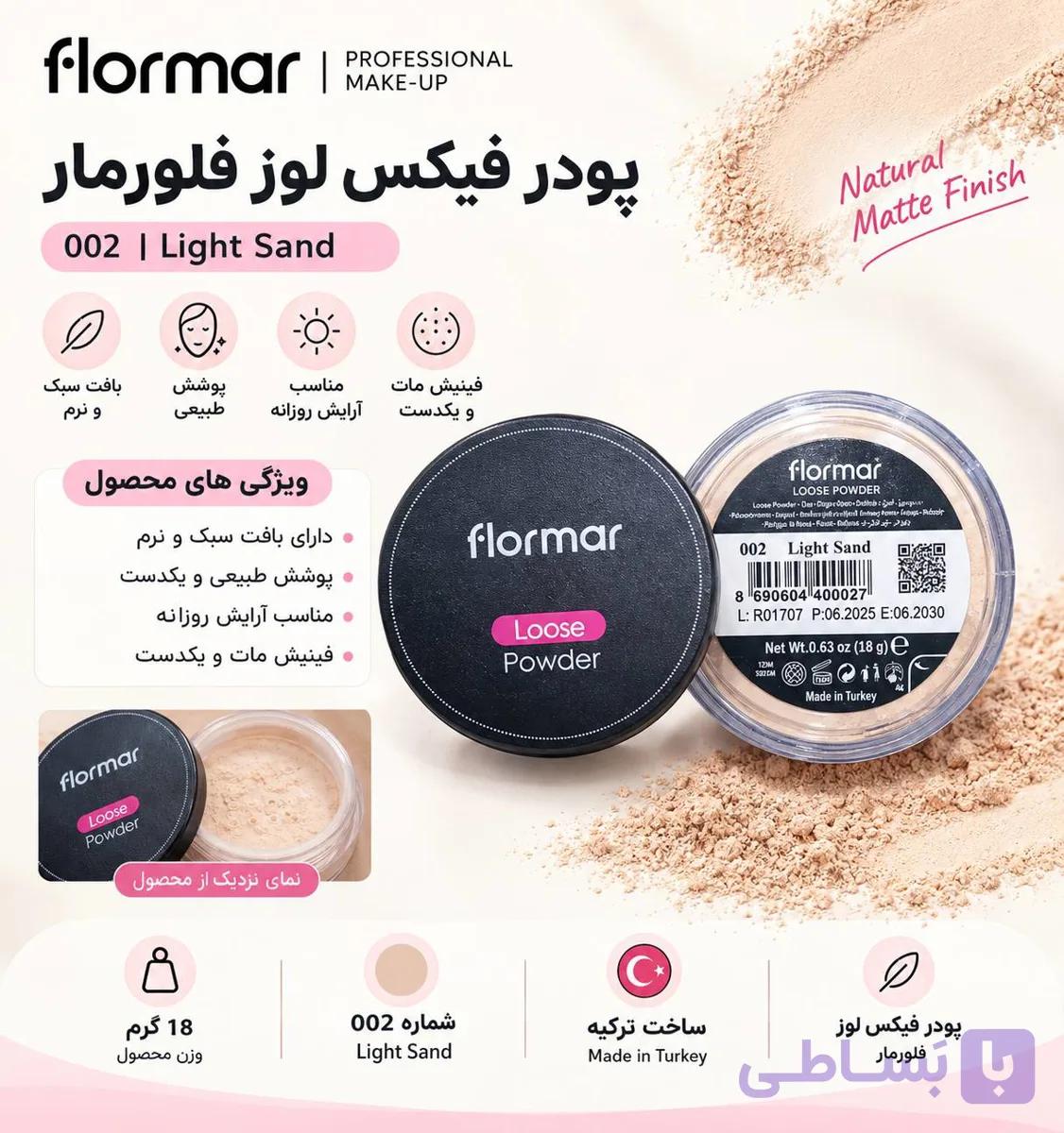 پودر تثبیت کننده آرایش فلورمار کد 02 مدل LIGHT SAND
