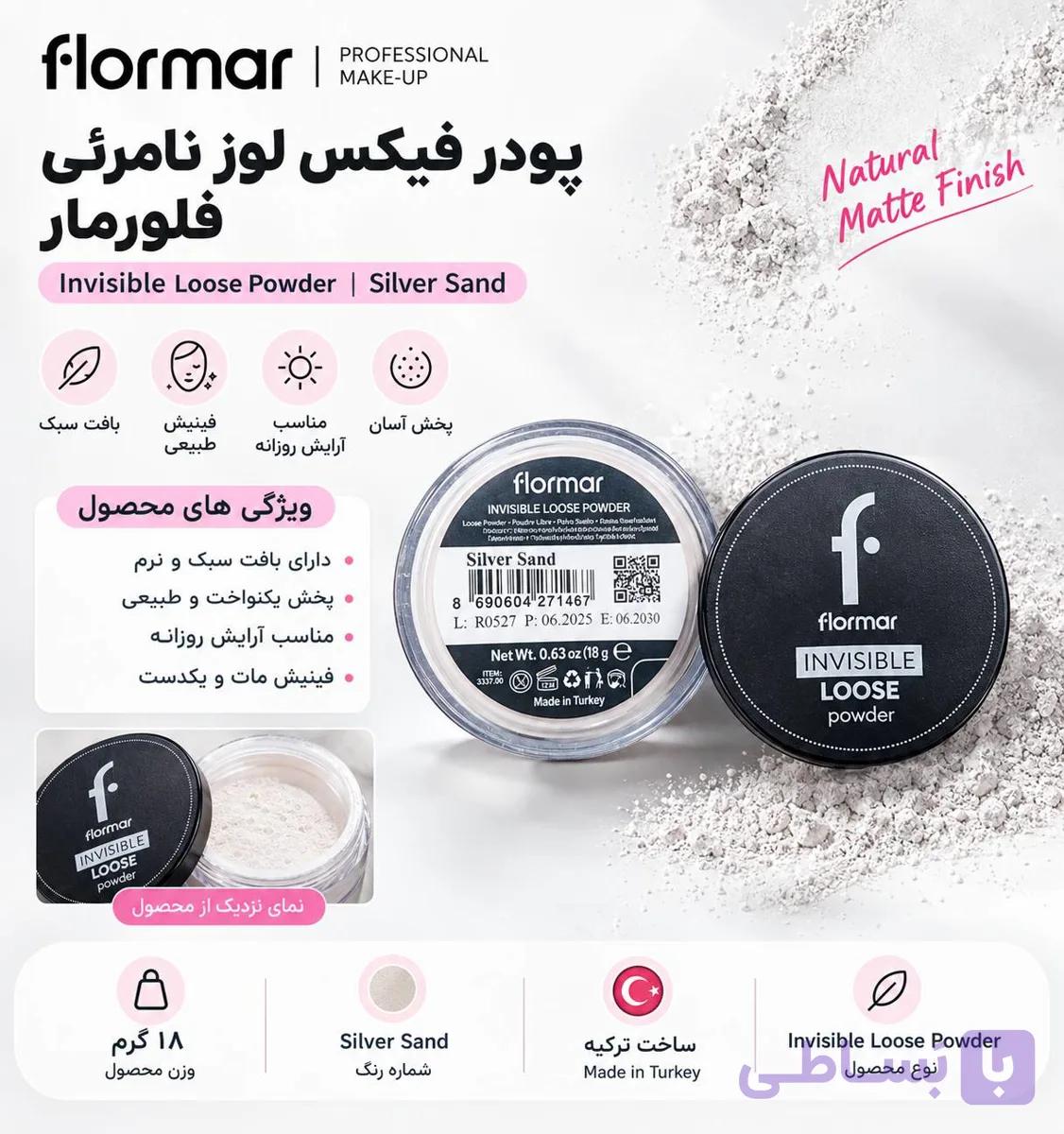 پودر تثبیت کننده آرایش فلورمار مدل SILVER SAND