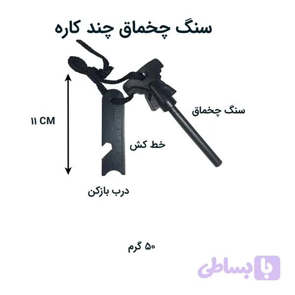 جرقه زن آتش زنه