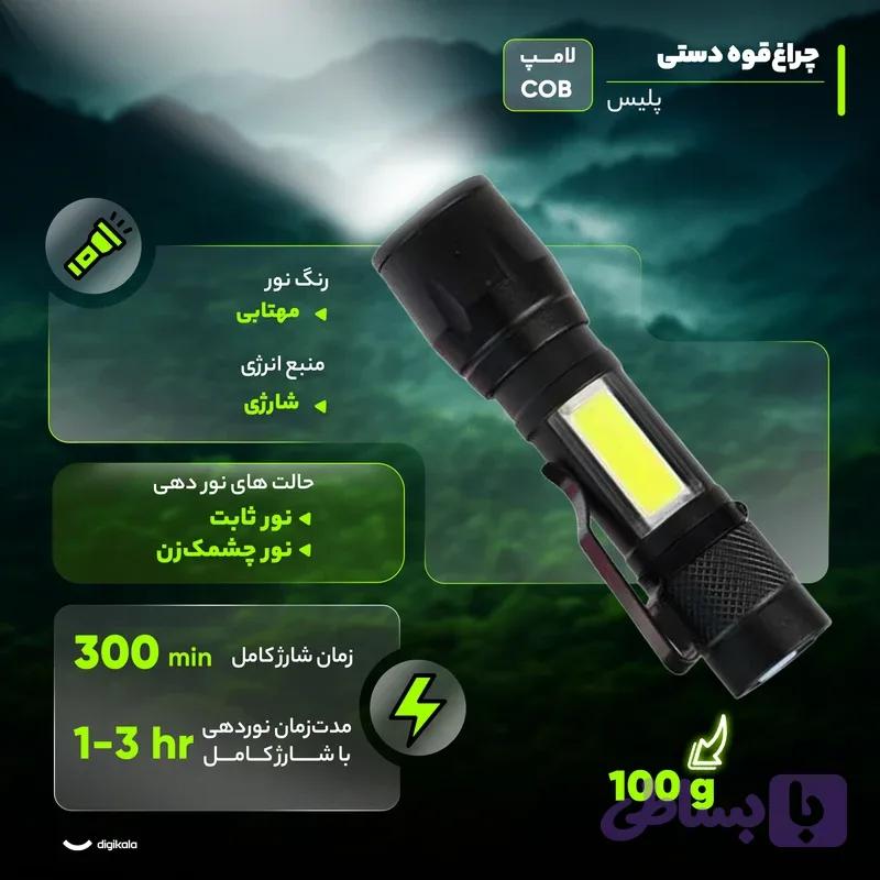 چراغ قوه دستی