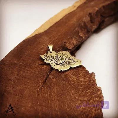 گردنبند ایران من — تصویر 1