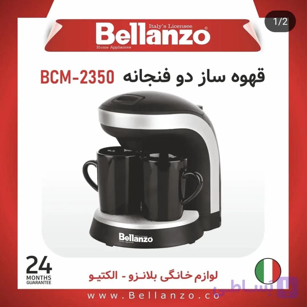 قهوه جوش دو فنجانه کد ۲۳۵۰ بلانزو الکتیو