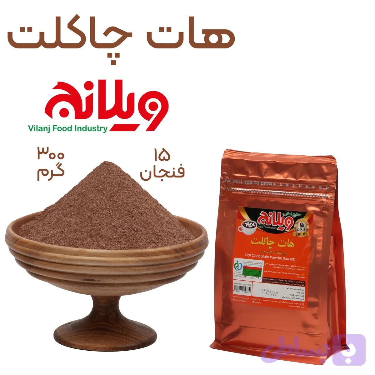 هات چاکلت 300 گرمی