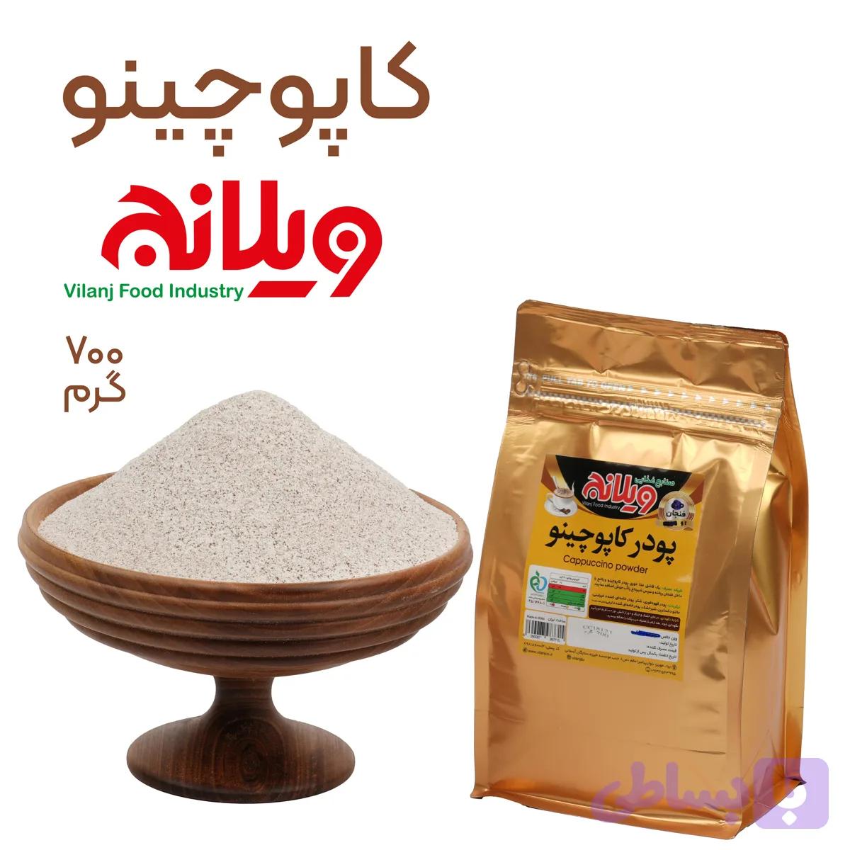کاپوچینو 700 گرمی